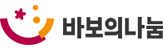 후원 단체