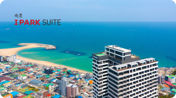 사례2. 속초아이파크스위트